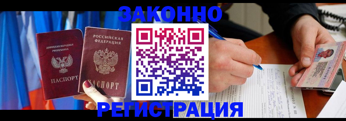 прописка штамп в Ефремове