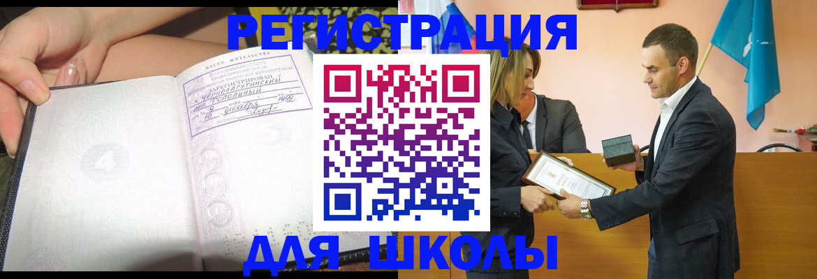 временная регистрация в Ефремове