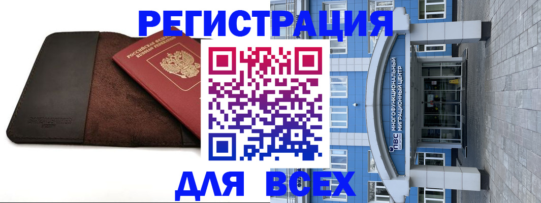 прописка штамп в Ефремове