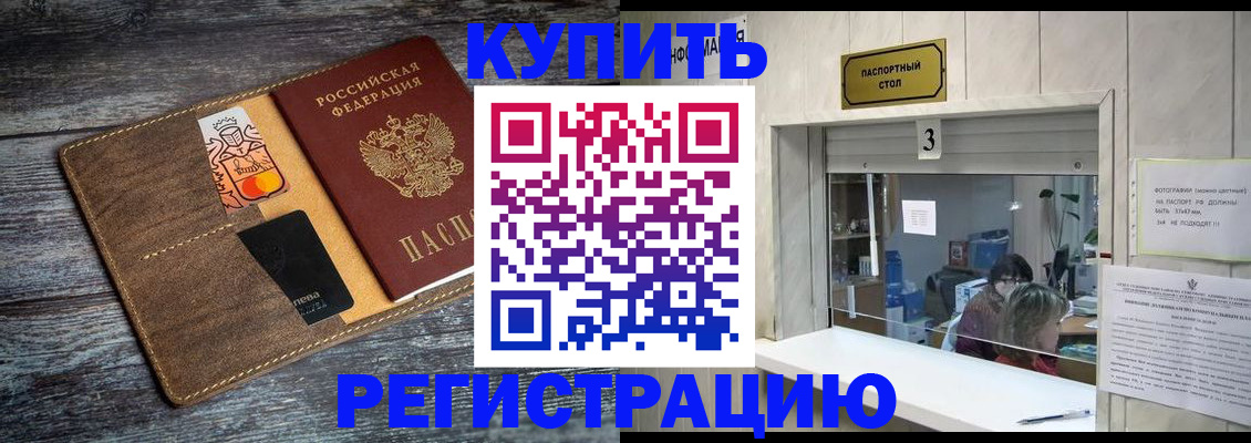 временная регистрация гарантия в Ефремове