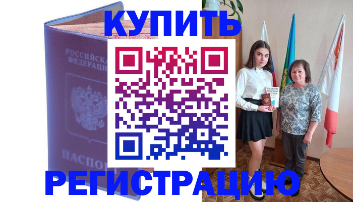 временная регистрация надежно в Ефремове