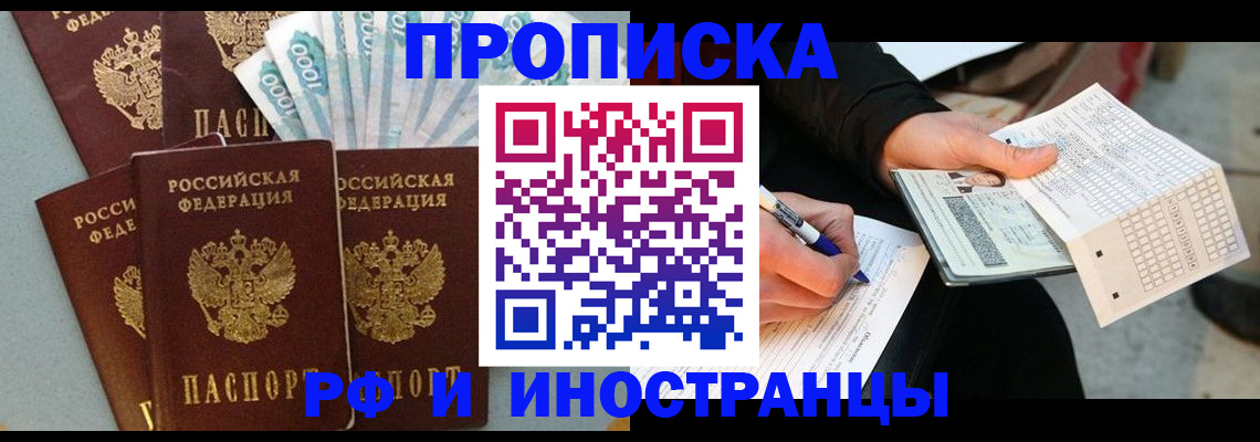 пропишу в квартире в Ефремове